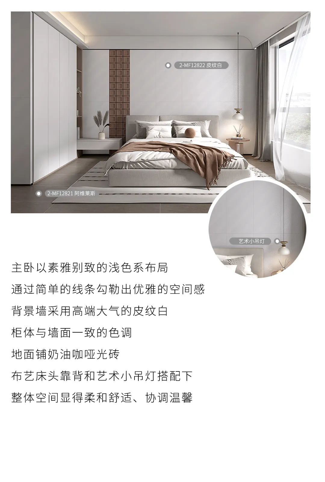 設計分享｜超火的INS奶油風家居，溫柔直撞心窩(圖9)