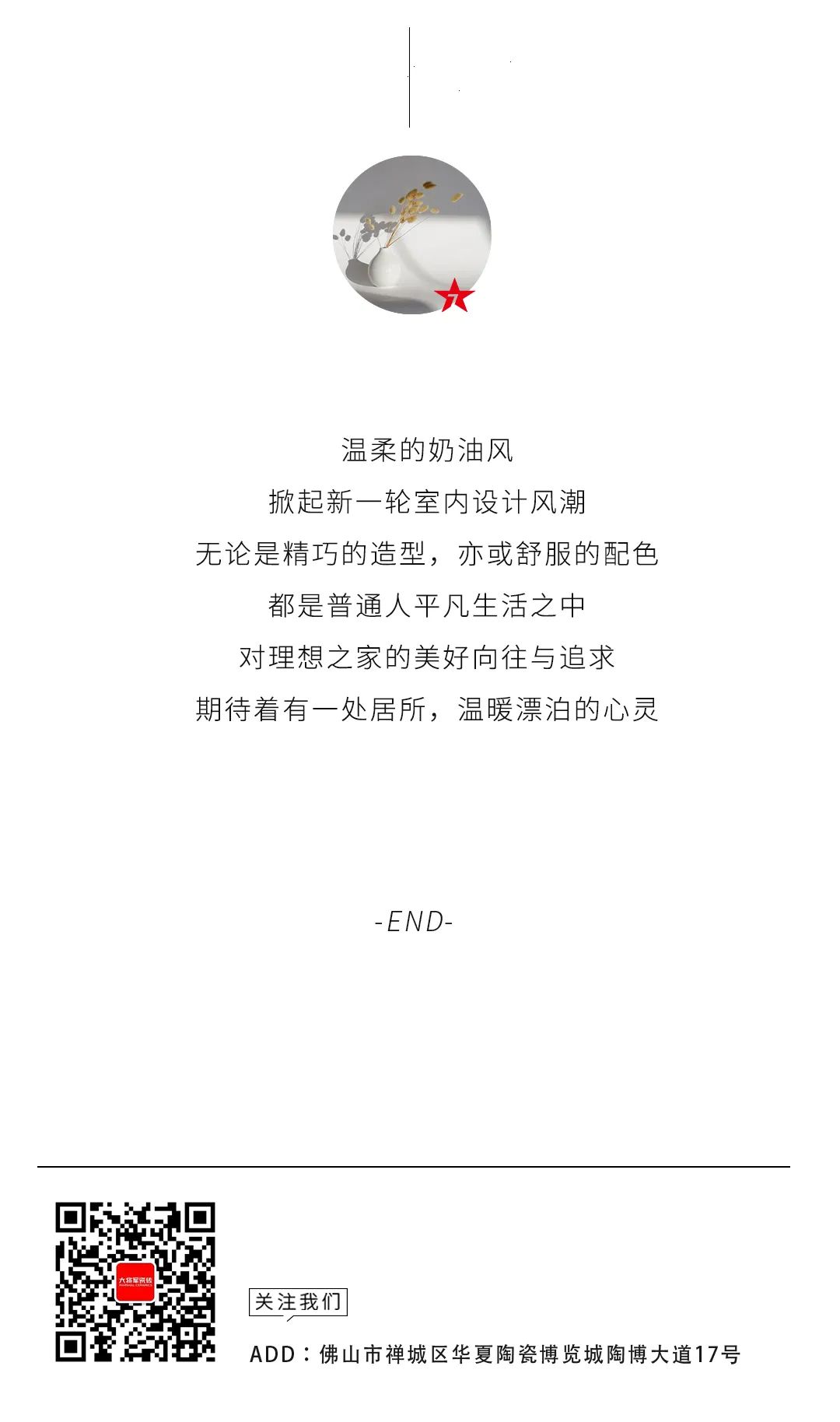 設計分享｜超火的INS奶油風家居，溫柔直撞心窩(圖12)