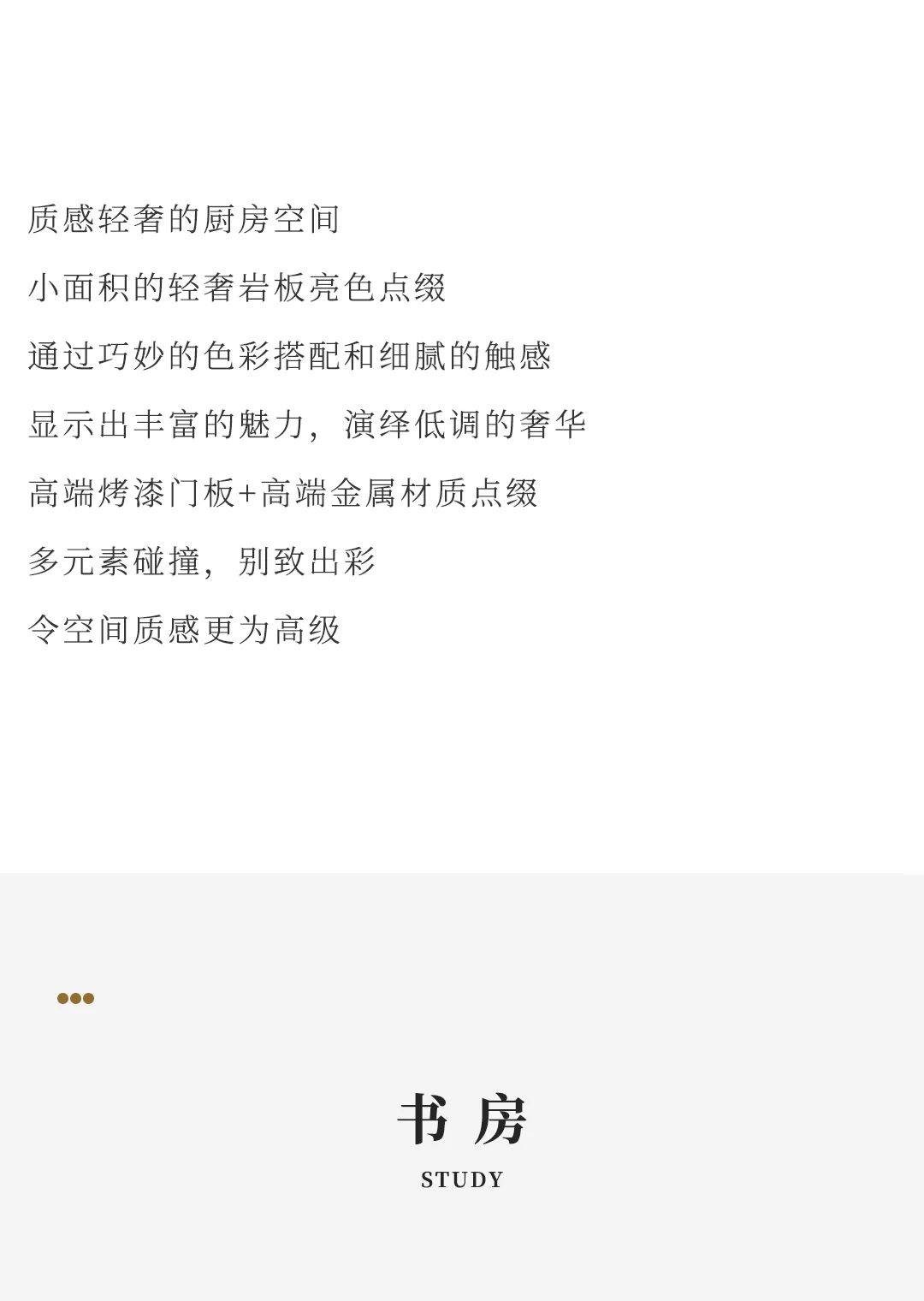 設計分享｜高顏值輕奢風家居，盡顯品質生活格調！(圖8)