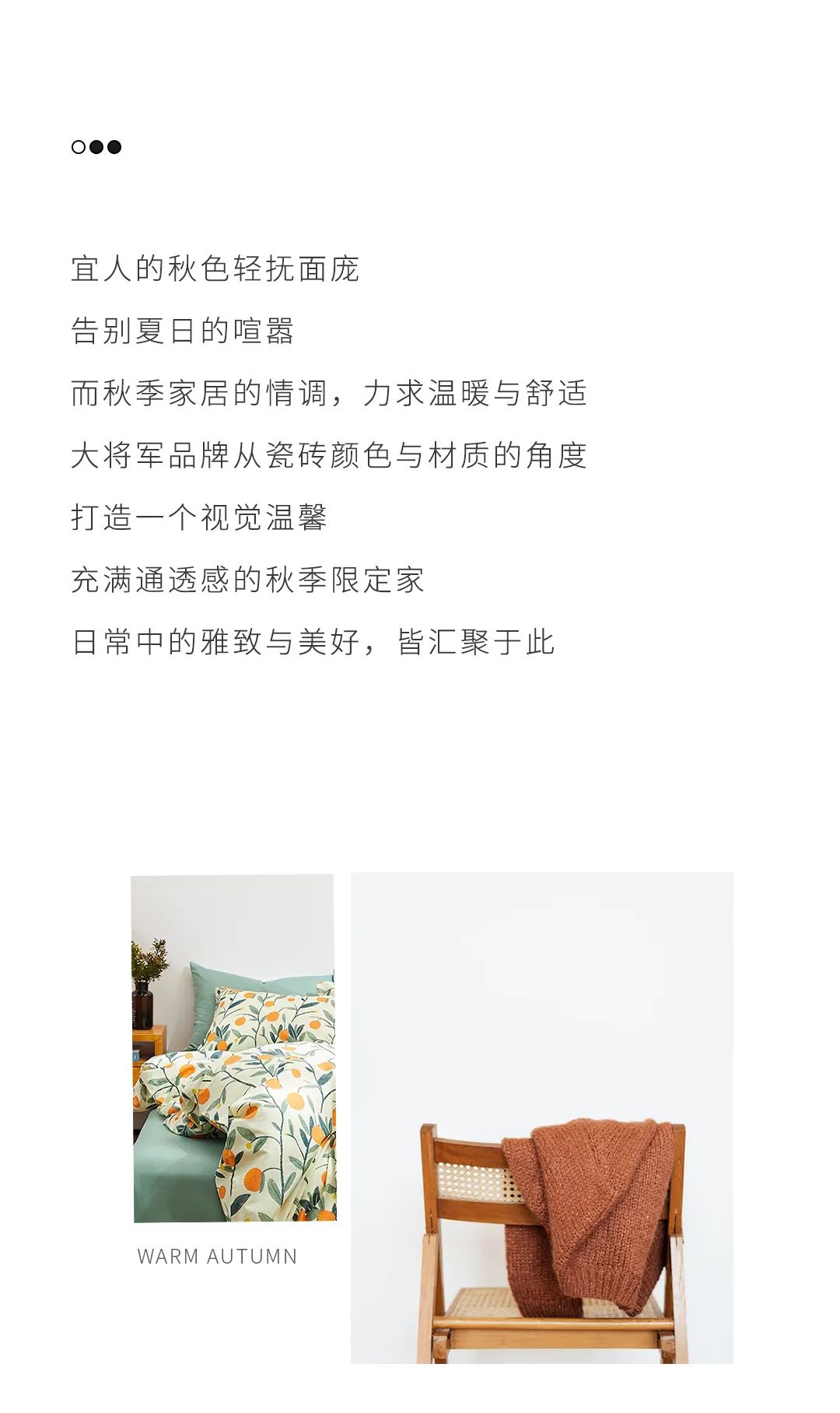 產(chǎn)品鑒賞| 秋日新品推薦，慢享靜美生活本色！(圖2)
