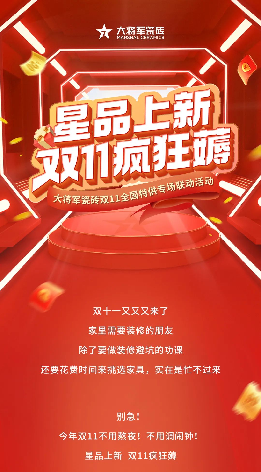 雙11活動提前揭秘？大品牌薅羊毛，即將開搶啦！(圖1)