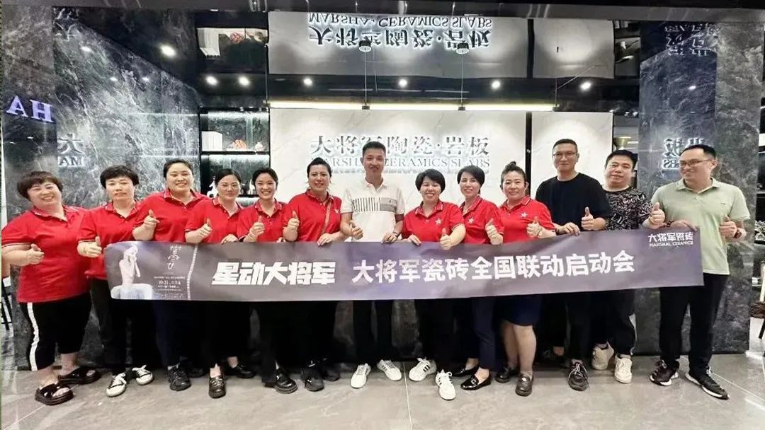 質(zhì)量為先，載譽(yù)而歸│大將軍瓷磚喜獲“2023質(zhì)量月”五項(xiàng)榮譽(yù)(圖8)