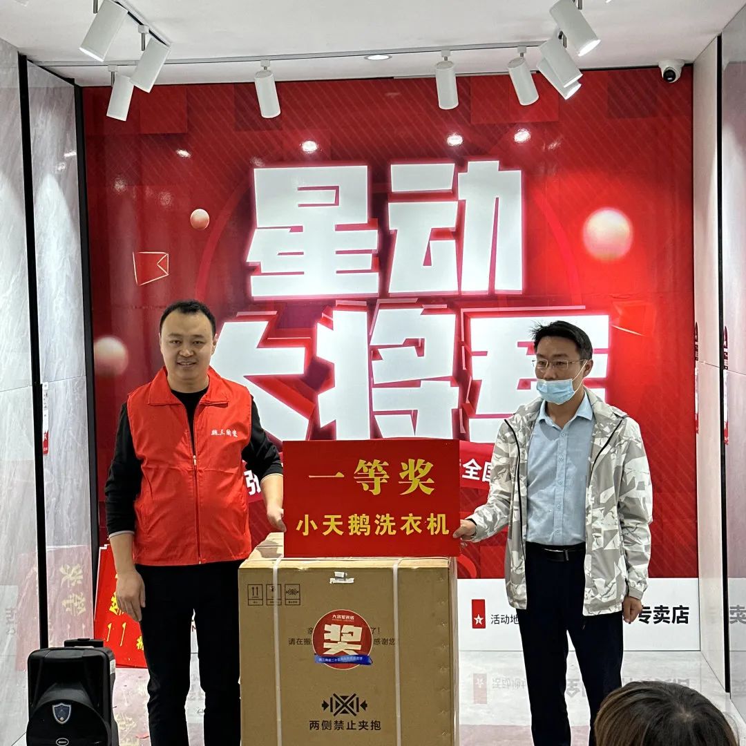 再戰(zhàn)告捷│星動大將軍2.0完成率高達(dá)275%，總收現(xiàn)超9490萬元！(圖11)