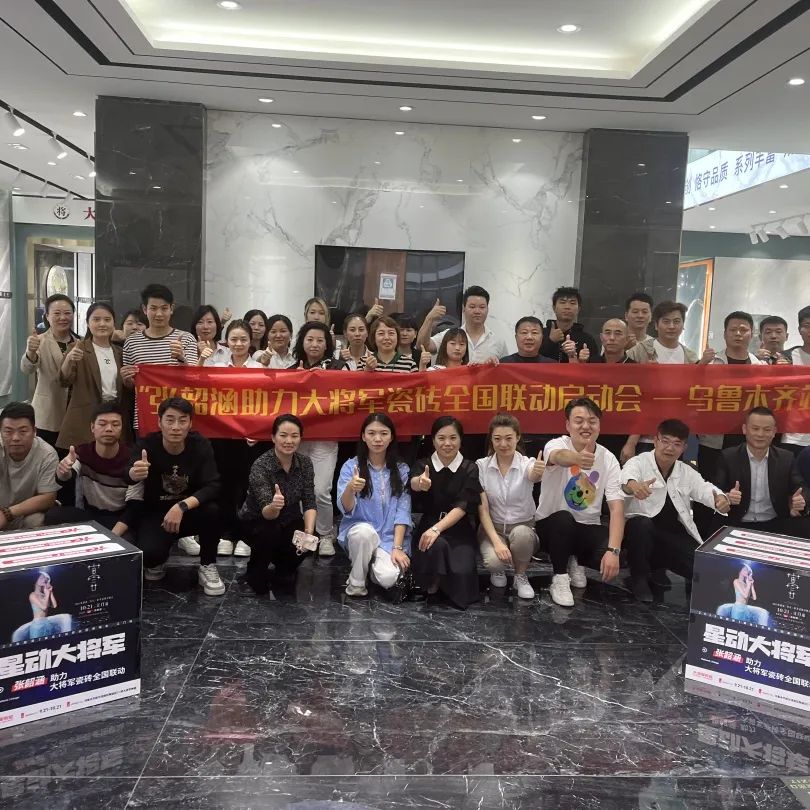 再戰(zhàn)告捷│星動大將軍2.0完成率高達(dá)275%，總收現(xiàn)超9490萬元！(圖16)