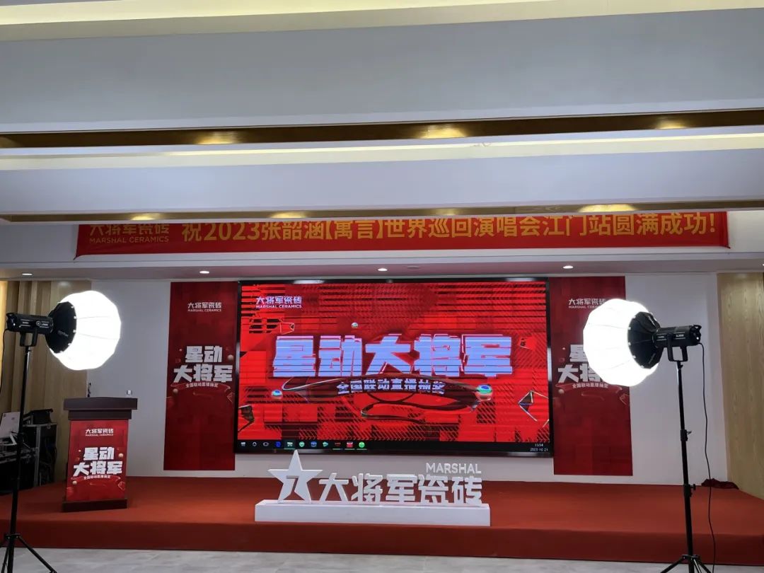 再戰(zhàn)告捷│星動大將軍2.0完成率高達(dá)275%，總收現(xiàn)超9490萬元！(圖23)