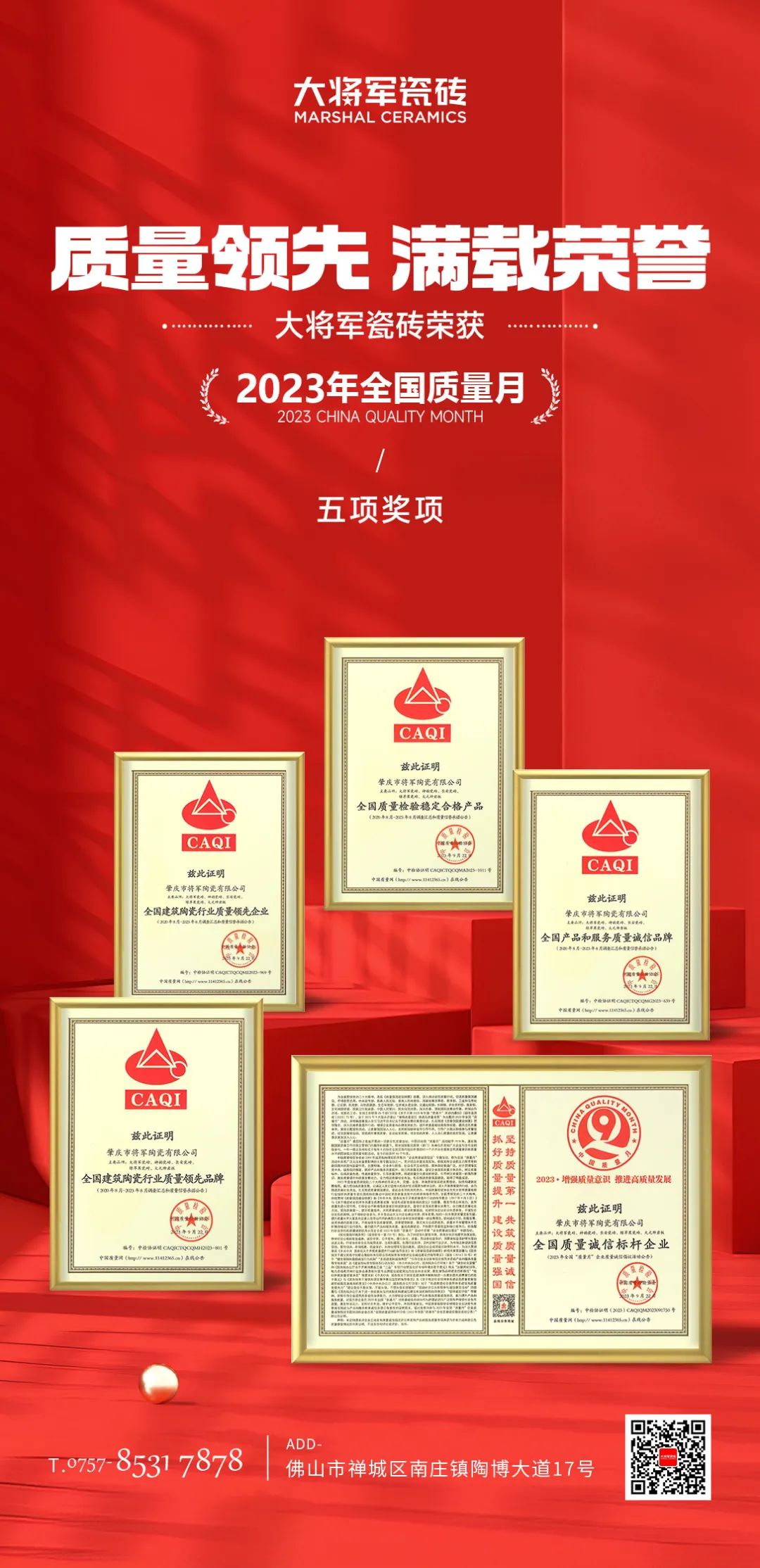 再戰(zhàn)告捷│星動大將軍2.0完成率高達(dá)275%，總收現(xiàn)超9490萬元！(圖27)