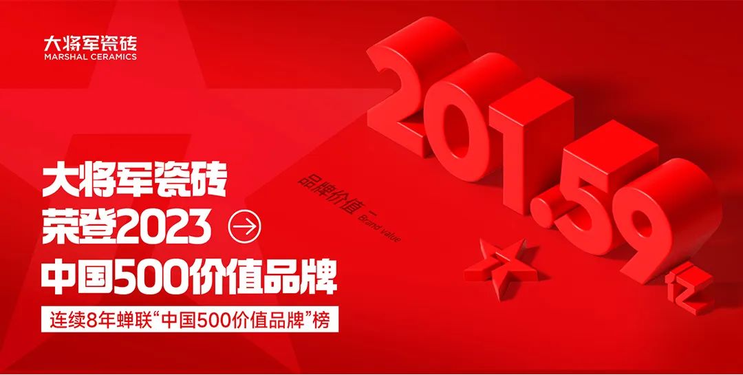 大將軍瓷磚X廣州設(shè)計(jì)周，邀您同游”藝塑·無界”之境~(圖13)