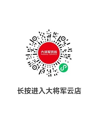 大將軍瓷磚X廣州設(shè)計(jì)周，邀您同游”藝塑·無界”之境~(圖14)