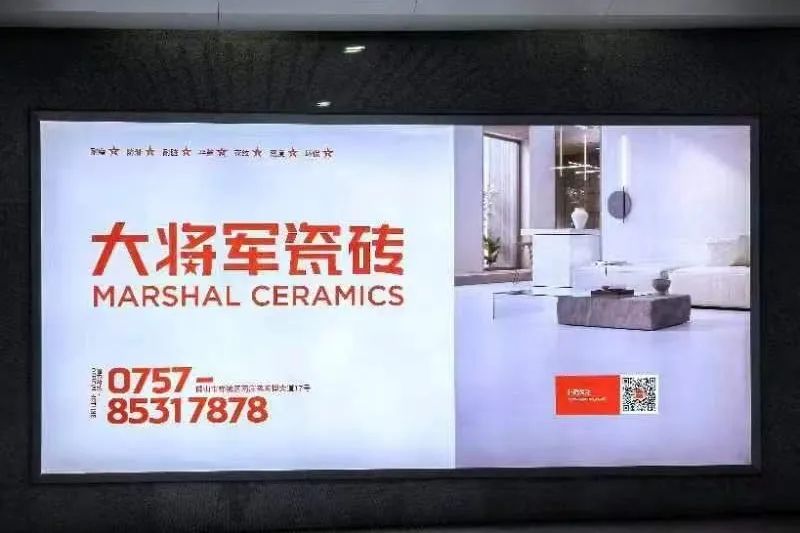 戰(zhàn)略牽引，直擊一線(xiàn)丨將軍陶瓷集團(tuán)柳朝陽(yáng)董事長(zhǎng)深入走訪(fǎng)終端市場(chǎng)(圖25)