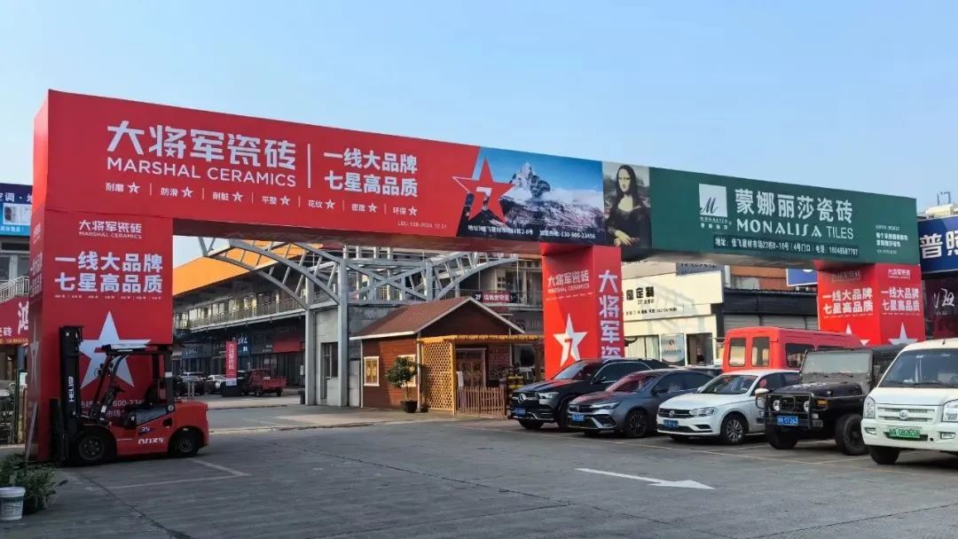 戰(zhàn)略牽引，直擊一線(xiàn)丨將軍陶瓷集團(tuán)柳朝陽(yáng)董事長(zhǎng)深入走訪(fǎng)終端市場(chǎng)(圖19)