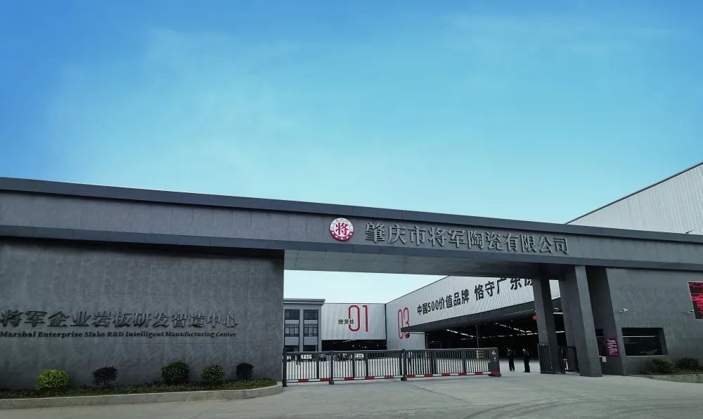 品牌榮耀·實(shí)力加冕丨大將軍瓷磚斬獲“陶瓷品牌TOP10”、“陶瓷一線品牌”兩項(xiàng)大獎(jiǎng)!(圖13)