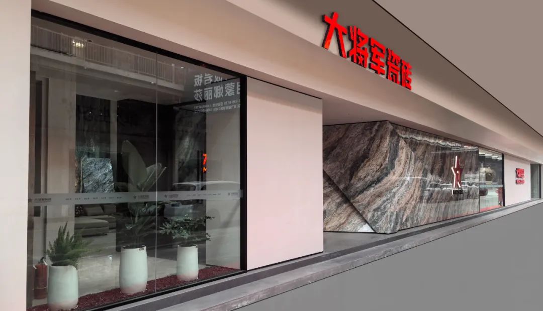 邂逅時尚之美，尋找生活共鳴丨大將軍新店鑒賞（四川成都）(圖2)
