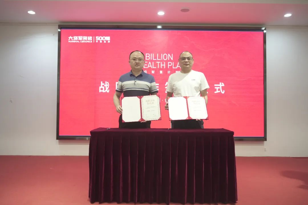 百億財富計劃丨大將軍瓷磚與多家工程運營商達成戰(zhàn)略合作！(圖14)