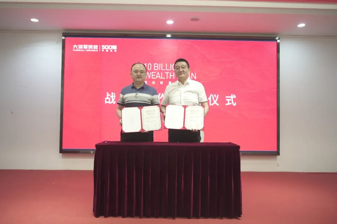 百億財富計劃丨大將軍瓷磚與多家工程運營商達成戰(zhàn)略合作！(圖17)