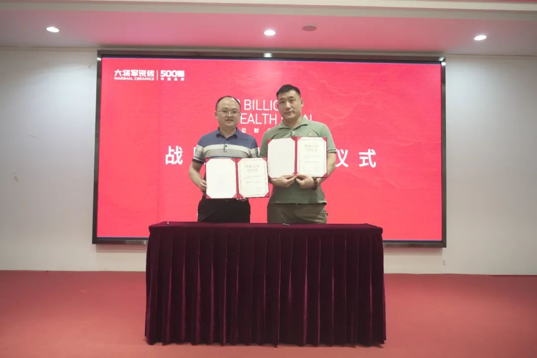 百億財富計劃丨大將軍瓷磚與多家工程運營商達成戰(zhàn)略合作！(圖18)