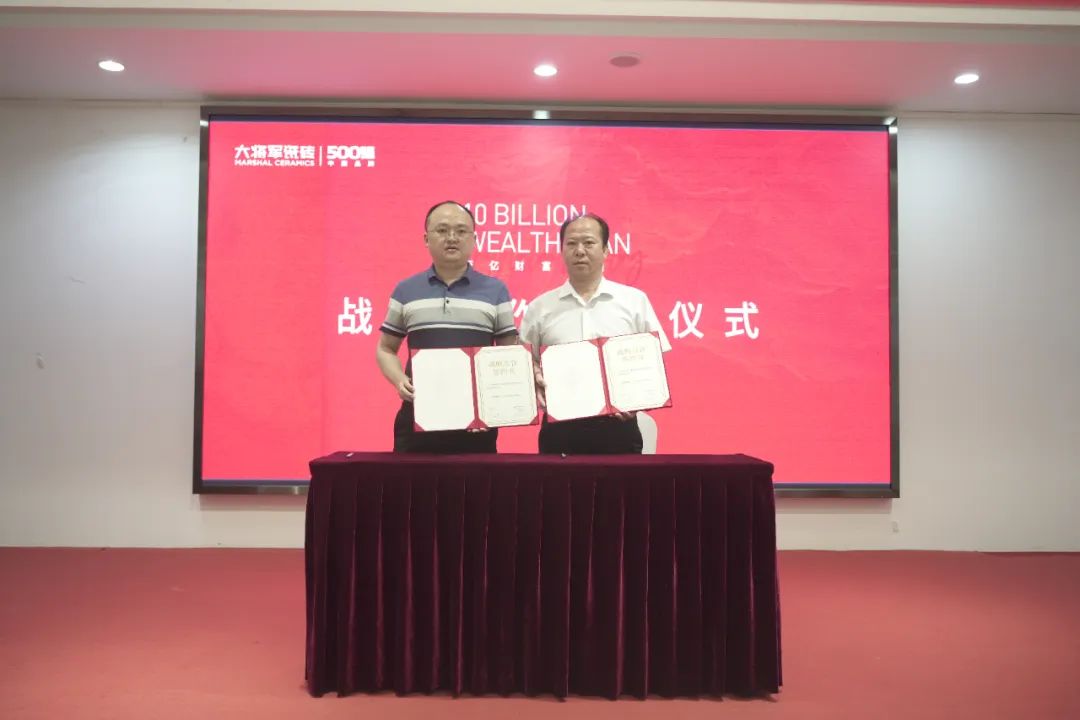 百億財富計劃丨大將軍瓷磚與多家工程運營商達成戰(zhàn)略合作！(圖16)