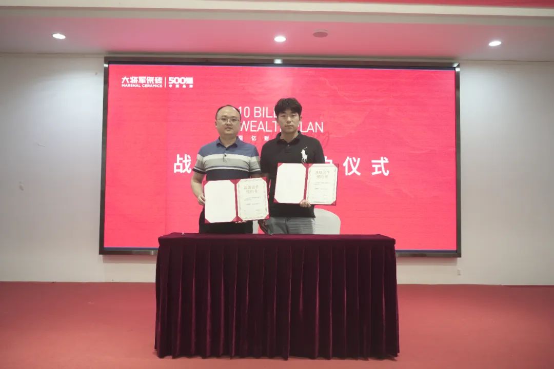 百億財富計劃丨大將軍瓷磚與多家工程運營商達成戰(zhàn)略合作！(圖19)