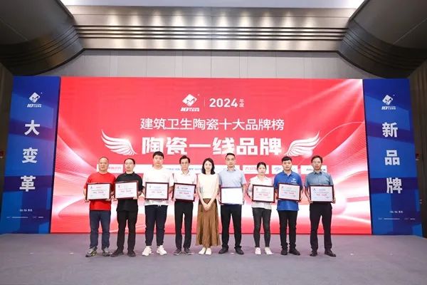 品牌標桿，綻耀不凡 ！恭喜大將軍瓷磚榮膺 “陶瓷一線品牌”、 “瓷磚十大品牌”兩大獎項(圖4)